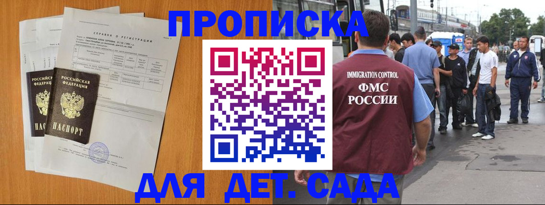 временная регистрация надежно в Адыгее