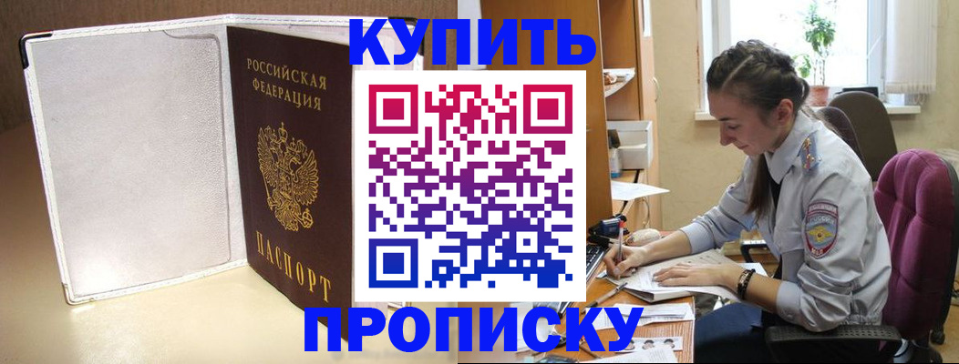 миграционный учет в Адыгее