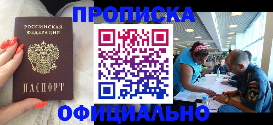 временная регистрация в Адыгее