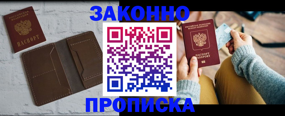 временная регистрация гарантия в Адыгее