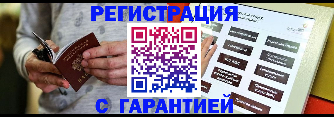 прописка для военкомата в Адыгее